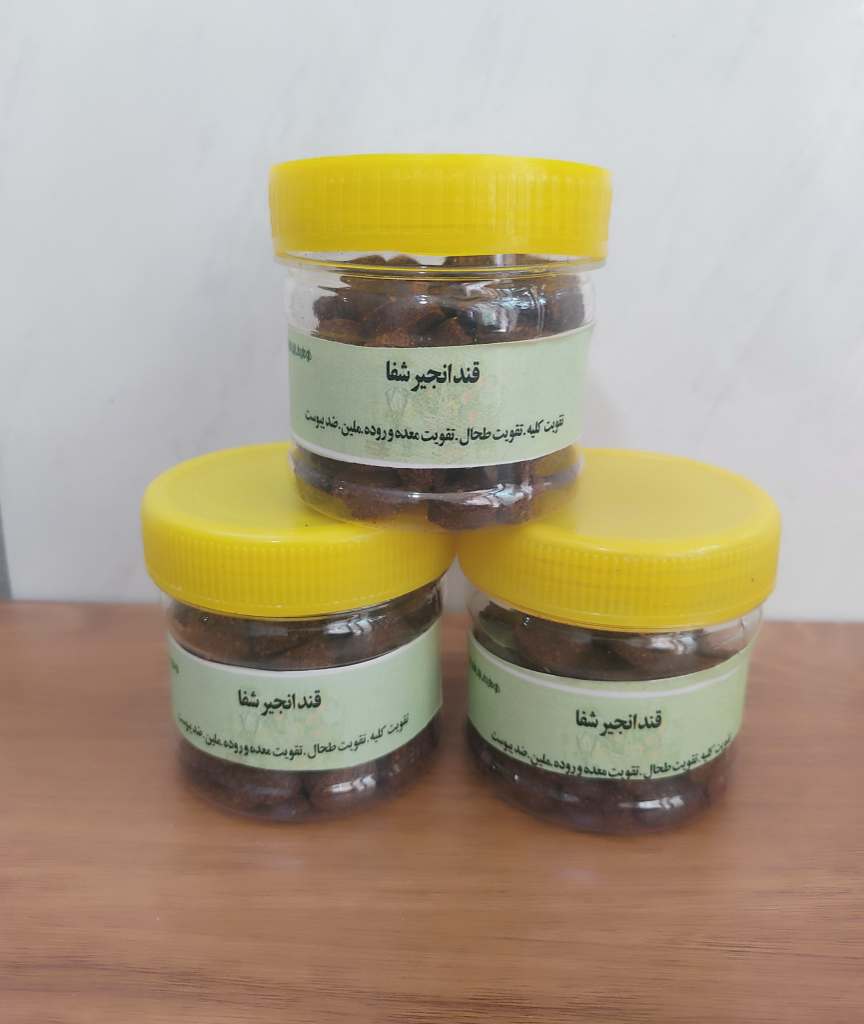 قند انجیر شفا