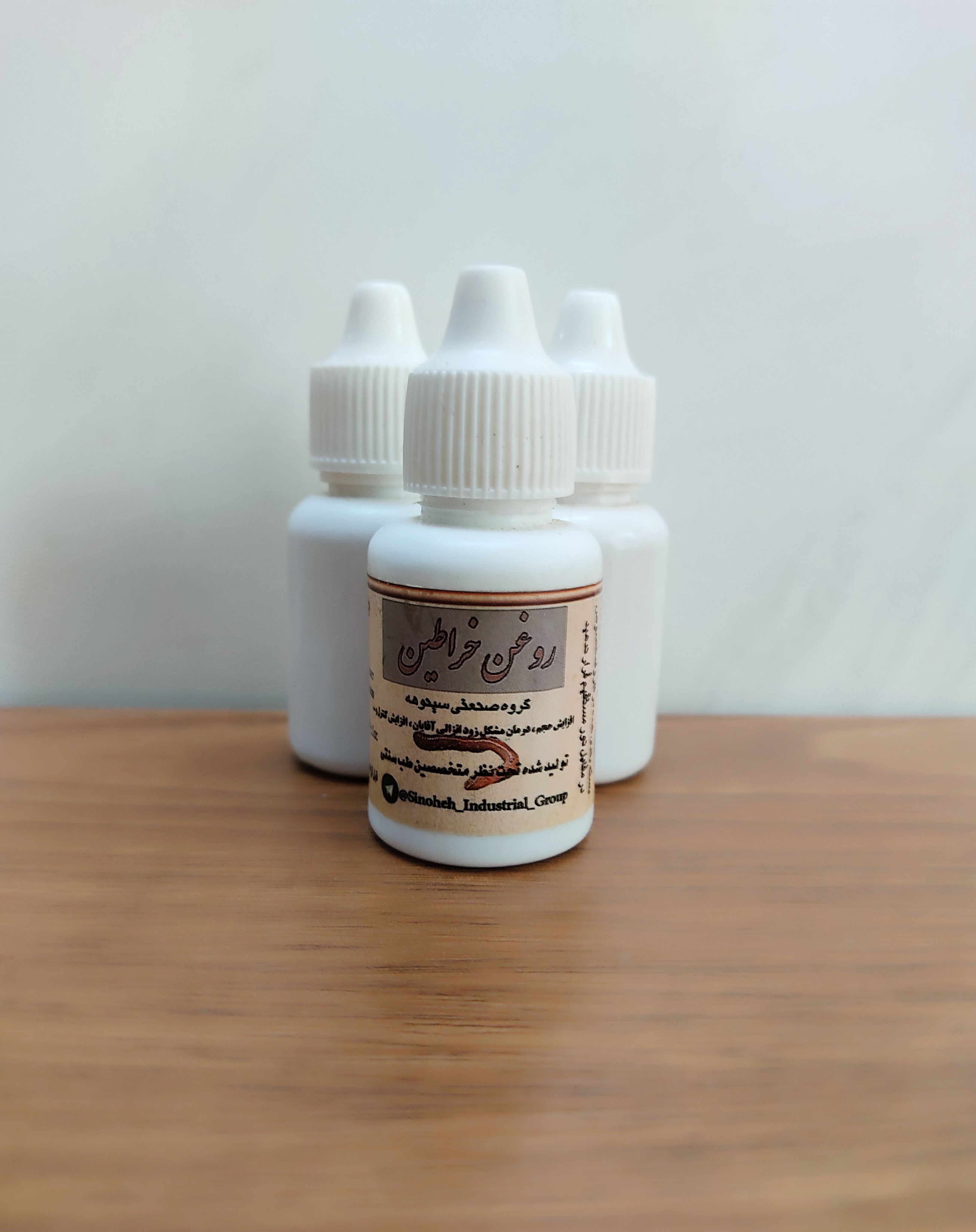 روغن خراطین با زالو