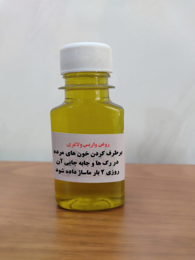 روغن واریس و لاغری