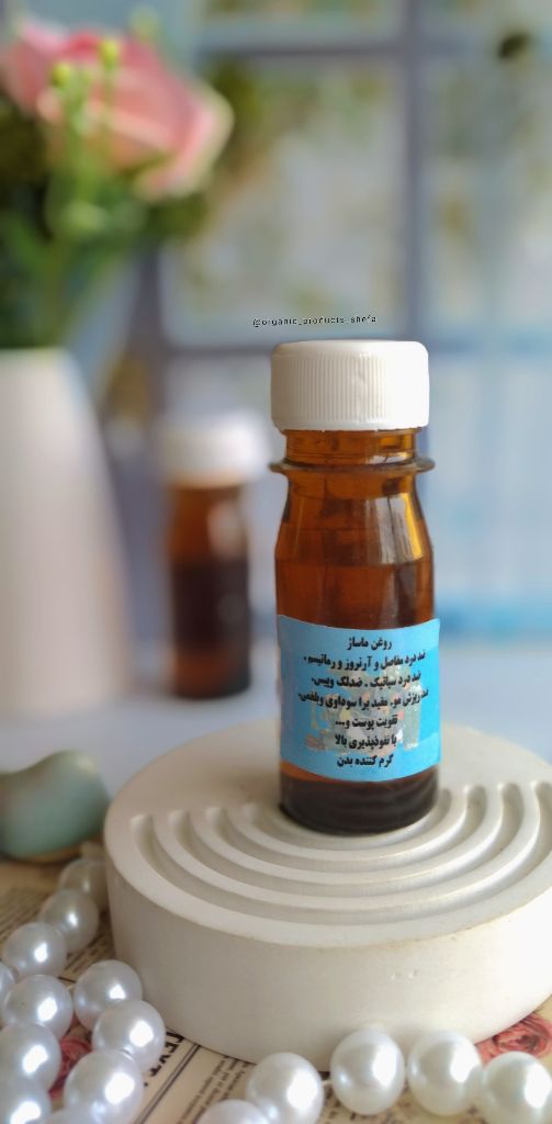 روغن ماساژ